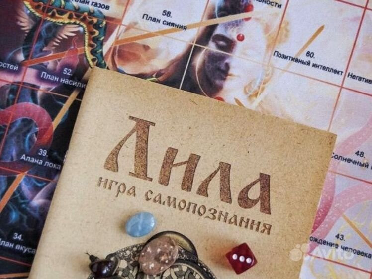 Современная Лила
